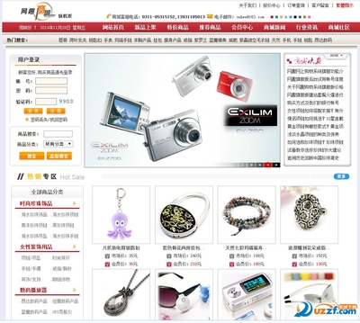 網(wǎng)趣網(wǎng)上購(gòu)物系統(tǒng)時(shí)尚版源碼