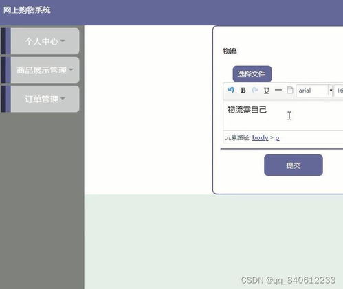 基于SSM框架的網(wǎng)上商城購物系統(tǒng)設計與實現(xiàn)